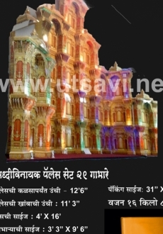 Siddhivinayak Palace Set 29 Gabhare