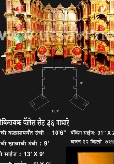 Siddhivinayak Palace Set 36 Gabhare