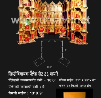 Siddhivinayak Palace Set 36 Gabhare