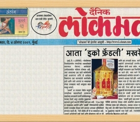 Lokmat