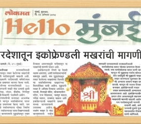 Lokmat_Marathi_News_Paper