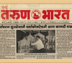 Mumbai_Tarun_Bharat