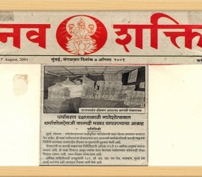 Nav_Shaktii