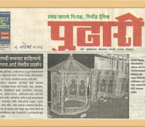 Pudhari_Marathi_News