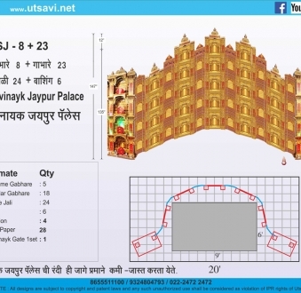 Siddhivinayak Jaipur 8 + 23