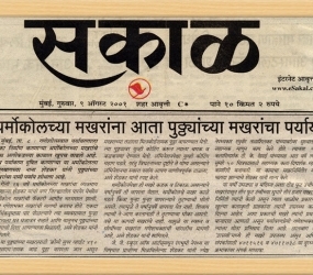 Sakal