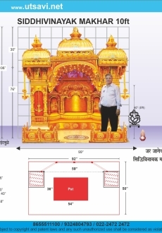 Siddhivinayak 76″