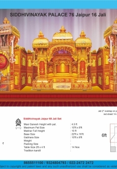 Siddhivinayak Palace 76 Jaipur 16 Jali