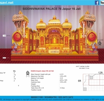 Siddhivinayak Palace 76 Jaipur 16 Jali