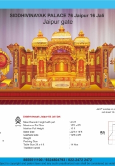 Siddhivinayak Palace 76 Jaipur 16 Jali