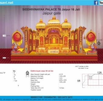Siddhivinayak Palace 76 Jaipur 16 Jali