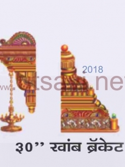Khamb Bracket 30″