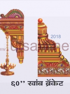 Khamb Bracket 60″