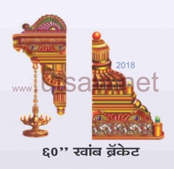 Khamb Bracket 60″