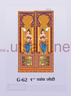 Khamb Jodi 9″ G-62