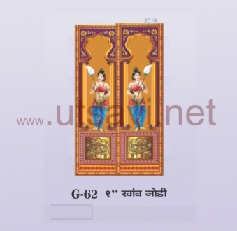 Khamb Jodi 9″ G-62