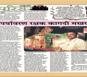navshakti_newspaper