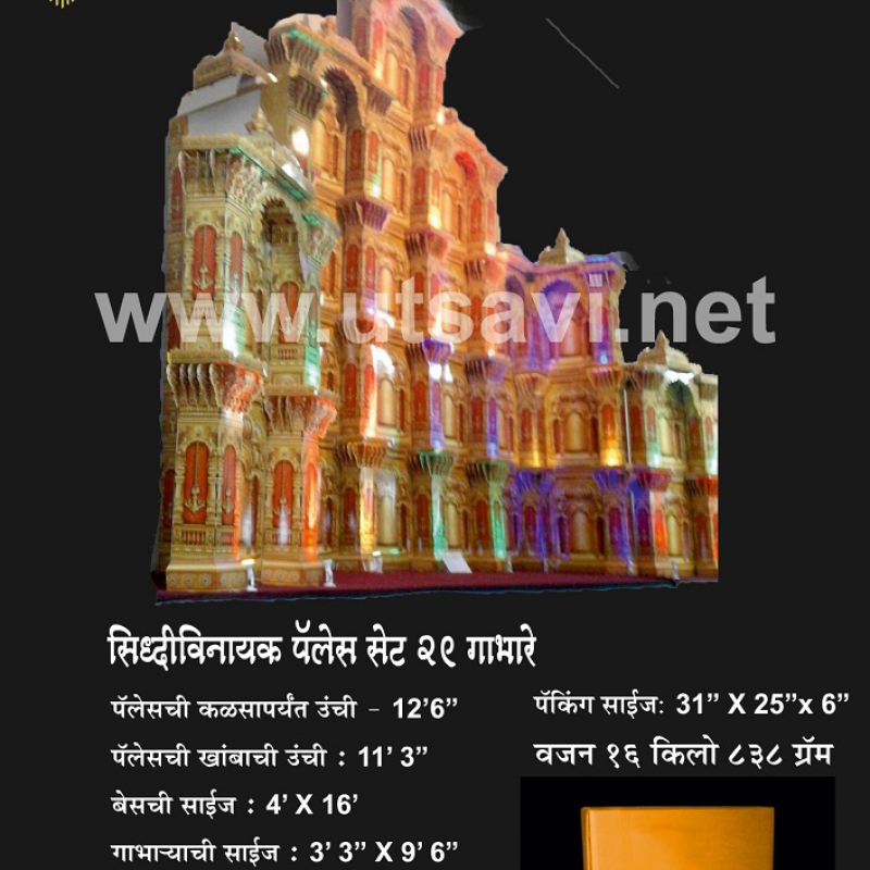Siddhivinayak Palace Set 29 Gabhare