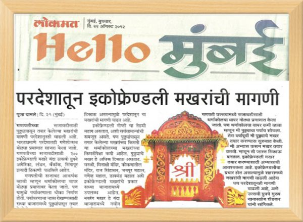 how to write a newspaper article in marathi