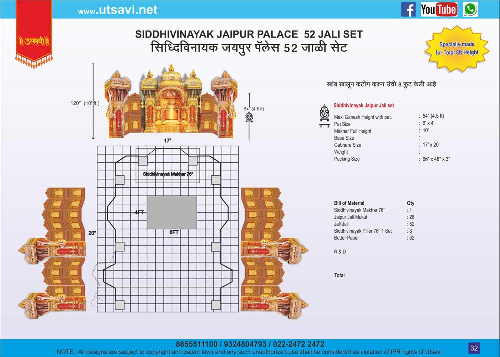 Siddhivinayak Jaipur Palace 52 Jali Set