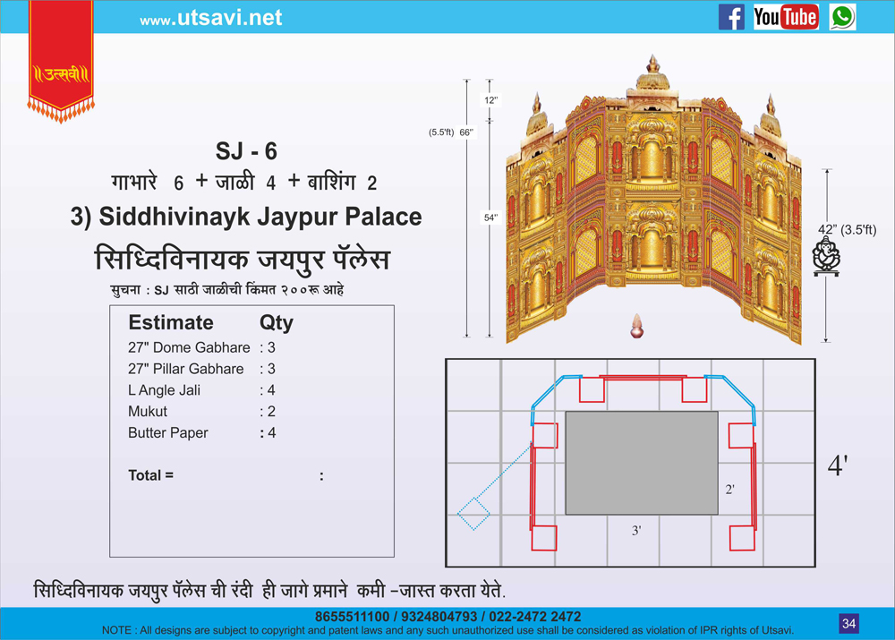 Siddhivinayak Jaipur 6