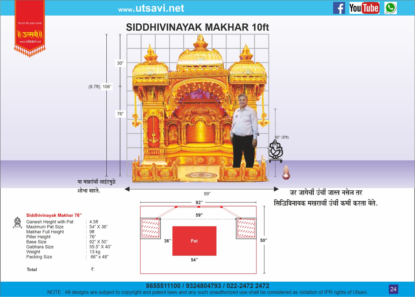 Siddhivinayak 76″