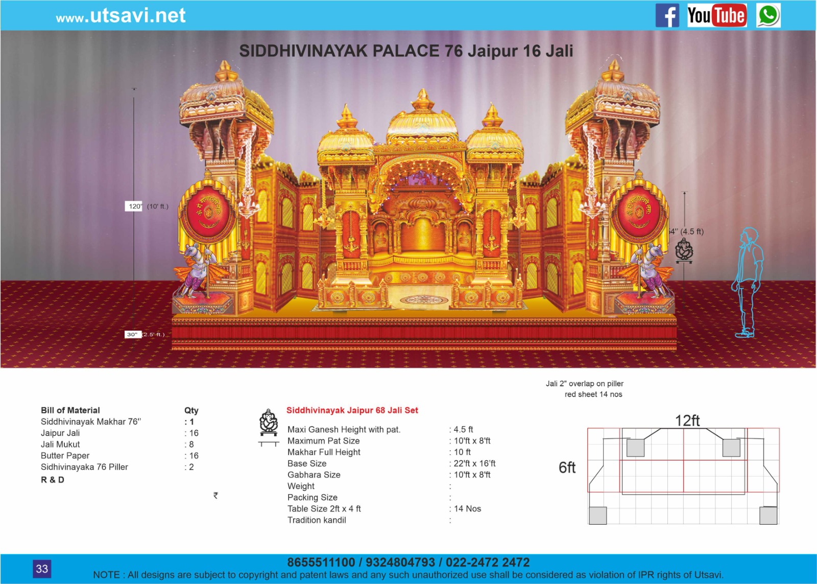 Siddhivinayak Palace 76 Jaipur 16 Jali